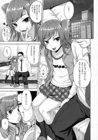 (Futaket 12) [Seki Sabato (Tsukuru)] Shio-chan wa Itsumodoori