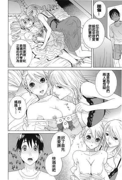 Nedari Midara | 挑逗與放蕩