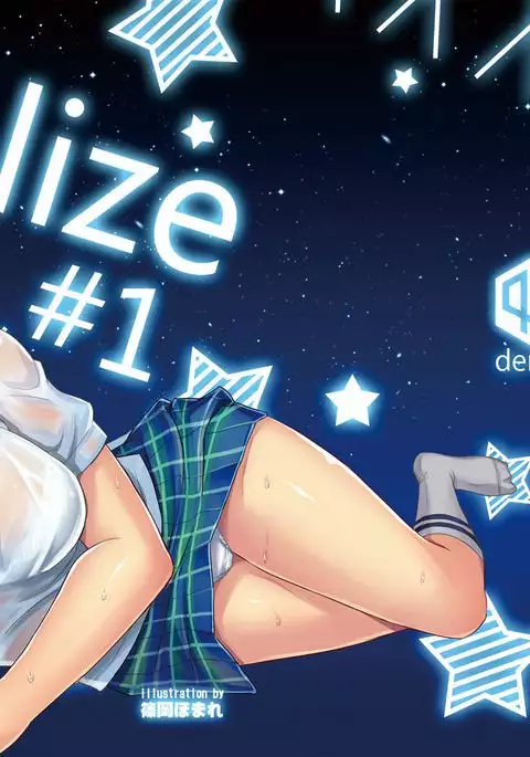 idolize #1 {Hennojin}