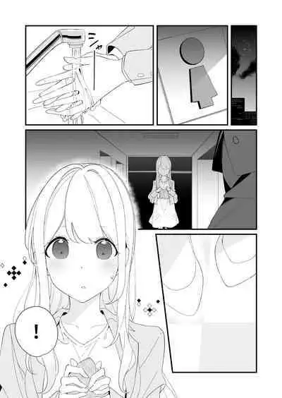 Sakunen Kaita Botsu ni Natta Yuri Manga | 初吻的味道