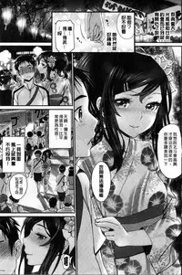 [Miyabi] Otomehime | 美少女公主 [Chinese]