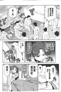 [Kakashi Asahiro] Megami no Saien | 女神的催園 [Chinese]