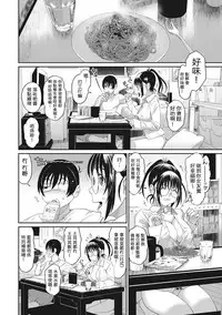 [Ryoh-zoh] Rarefure Ch. 1-6 [Chinese] [粵語]