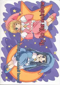 (C58) [Hachiouji Kaipan Totsugeki Kiheitai (Makita Yoshiharu)] Niji No Kanata - Fly to the Rainbow (Cardcaptor Sakura)