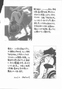 [Saitani Umetarou] Negative