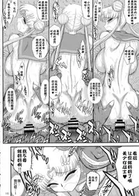 (C91) [BLACK DOG (Kuroinu Juu)] Made in Heaven - Moon - (Bishoujo Senshi Sailor Moon) [Chinese] [流星汉化]