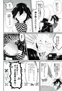 (SPARK12) [Takenoko Poteto (Okameshi)] Ore no Oppai ga Suki Nante Doushio monai Robot da ne (New Danganronpa V3)