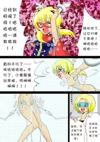 [e] Warawase Hana | 催笑花 (Dragon Quest IV) [Chinese] [Digital]