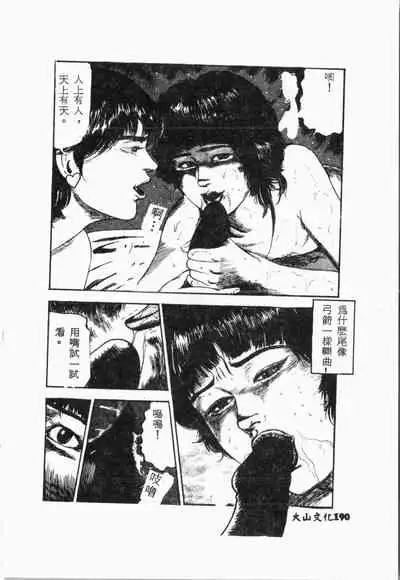 Biane - Flattery Older Sister.