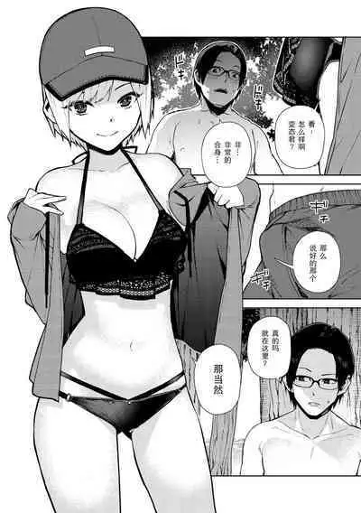 [Tulip] 72 - natsu - Summer (Nee, Shikotte yo.) [Chinese] [战舰世界窝批汉化] [Digital]