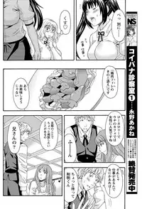 Namaiki! 2011-04 [Digital]