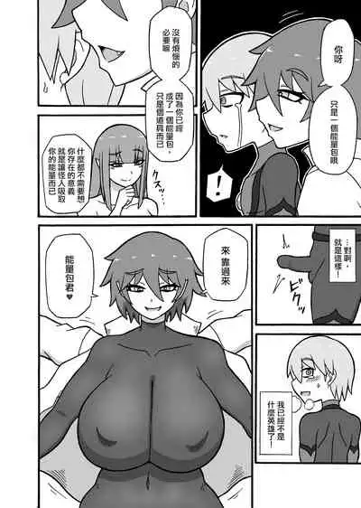 [Saga no Tame no Saga (Ratoo)] Hero Haiboku! ~Kaijin no Jissen Kunren~ | 英雄敗北 ~怪人的實戰訓練~ [Chinese] [沒有漢化]