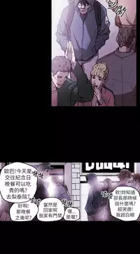 Honey trap 甜蜜陷阱 ch.8~19 (chinese)