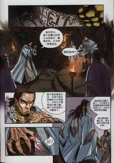 诛仙1 一剑倾城