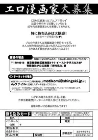 COMIC Shingeki 2019-08