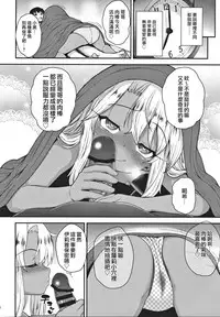 (C91) [HJUKISM (Hikoma Hiroyuki)] Minna de Umi ni Kitayo -side B- (Fate/kaleid liner Prisma Illya) [Chinese] [surely個人漢化]