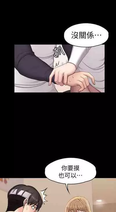 [週三] [G.HO & 高孫志] 健身教練 1-67 官方中文（連載中）