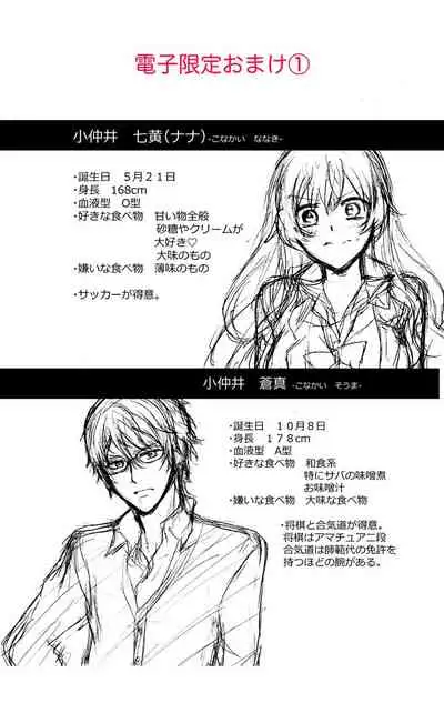 にょたえっち。【単行本版】【電子限定おまけ付き】 2巻