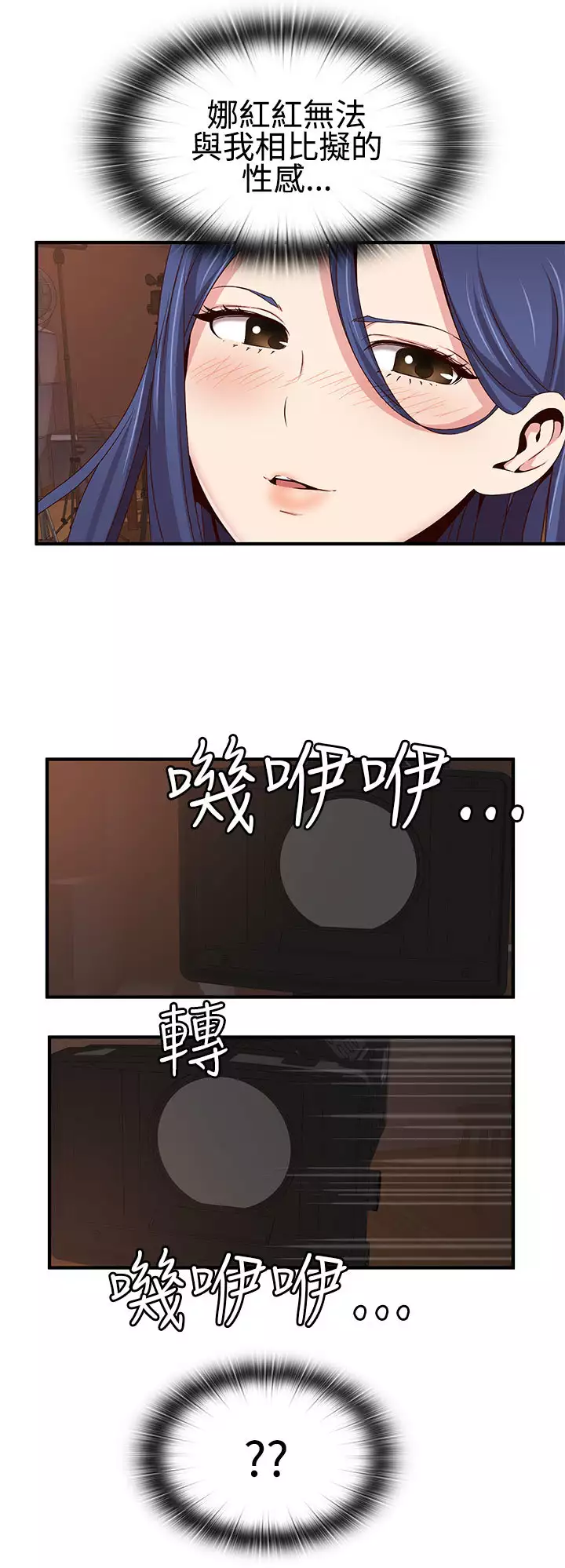 H-Campus H校园<第2季> ch.41-44