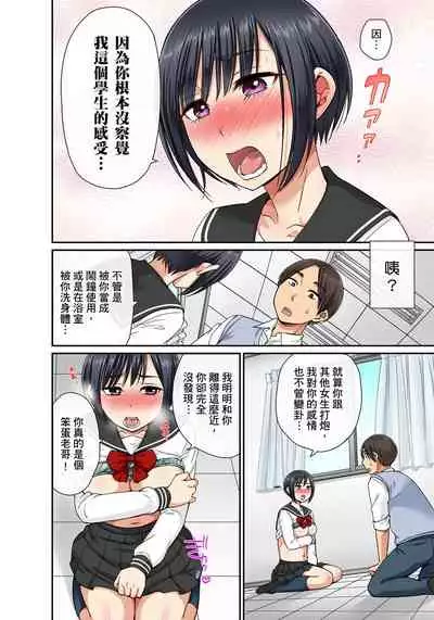 [kumikouj] Sekuhara OK Gakuen ~ Chime Nattara Soku Saimin!?~ | 性騷擾也OK學園～鐘聲一響立即催眠!?～ Ch.1-13 [Chinese]