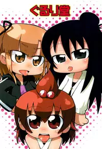 (Puniket 18) [Gururido (Various)] Shuukan Seinen Champi-bon (Various)