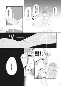 (Sailor Fuku to Senshadou II) [Yakitate Jamaica (Shuiro, Aomushi)] Kucha Toro Panzer Girls! (Girls und Panzer) [Chinese] [沒有漢化]