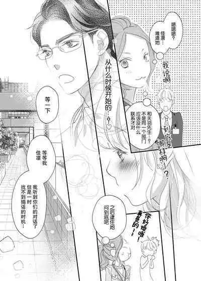 tandeki sutorippu ~ akogareno erīto jōshi to naisho no jōji | 耽溺脱衣舞~让人憧憬的精英上司和秘密之事 1-3