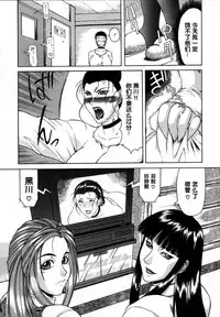 [Gura Nyuutou] Ryou kouhen (Mousou) [Chinese] [单双汉化]