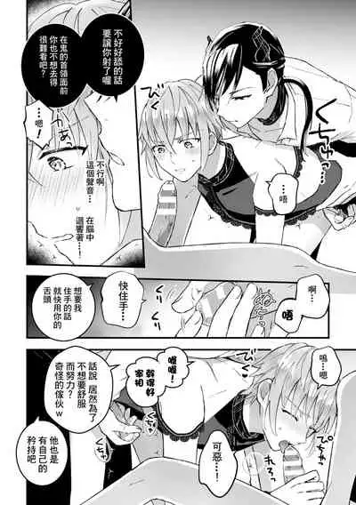 Otoko Kishi ga "Ku, Korose!" tte Iu kara Mesu Choukyou Shitemita Ch. 1-4