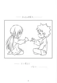 (C77) [Kouyadou (Mizuki Eimu)] CLASS MATE (Kyou no Go no Ni)