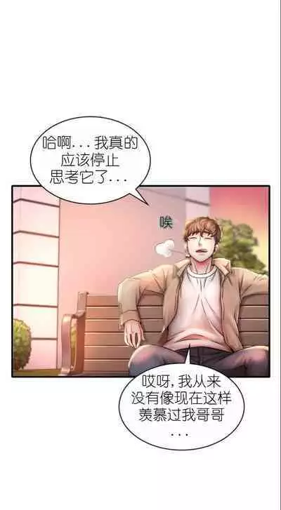 drunk on you 1-2