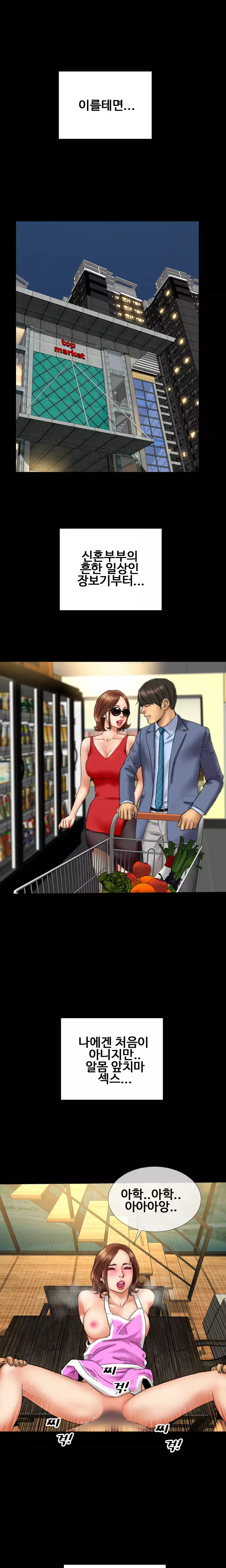 My Wives Ch.1-42