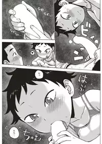 COMIC Kairakuten 2018-07 [Digital]