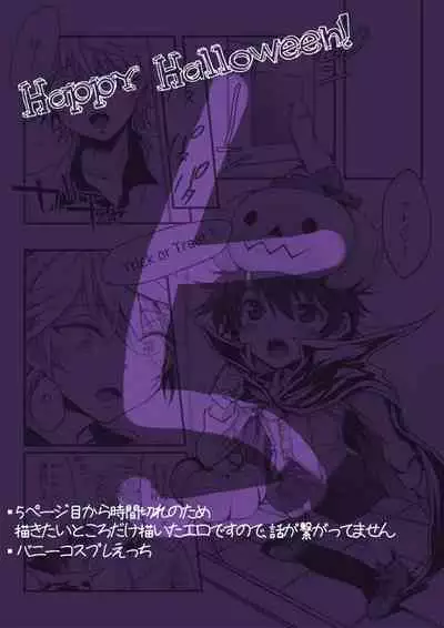 [Setten G (Tenji)] 伊奈スレ (ALDNOAH.ZERO) [Chinese]