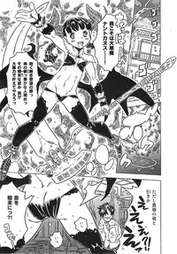 [GORGEOUS Takarada] Agnes Faito! Ch.1-4