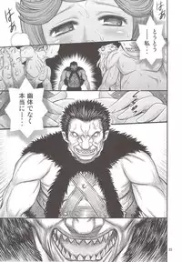 (C80) [Studio Tar (Kyouichirou)] Kuru Kuru Sonia!! (Berserk)