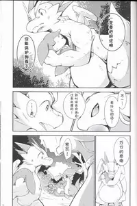 (Kansai! Kemoket 6) [Kemono no Koshikake (Various)] Kudamonogo ~Sankuchime~ [Chinese] [虾皮汉化组]