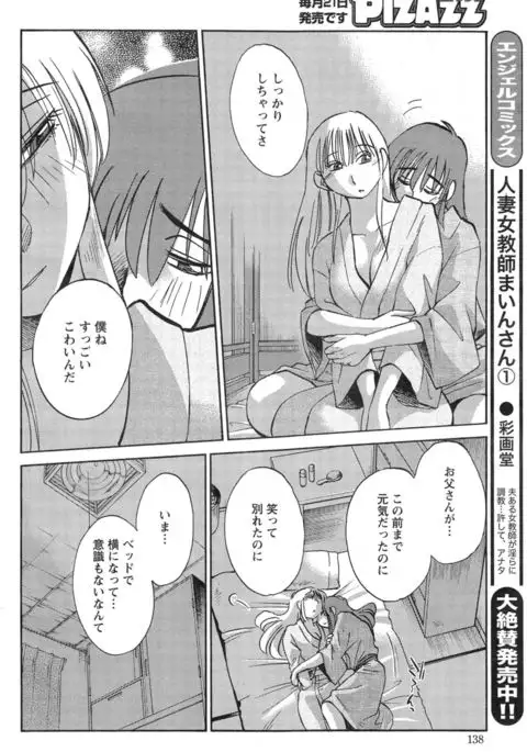 Hirugao Ch. 1-2, 4, 14-40