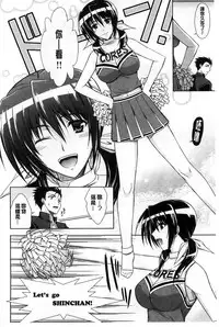 [Ishigaki Takashi] Boku wa Anata ni Wan to Naku [Chinese]