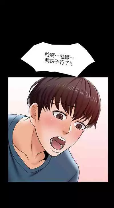 (週1)家教老師 1-26 中文翻譯(更新中)