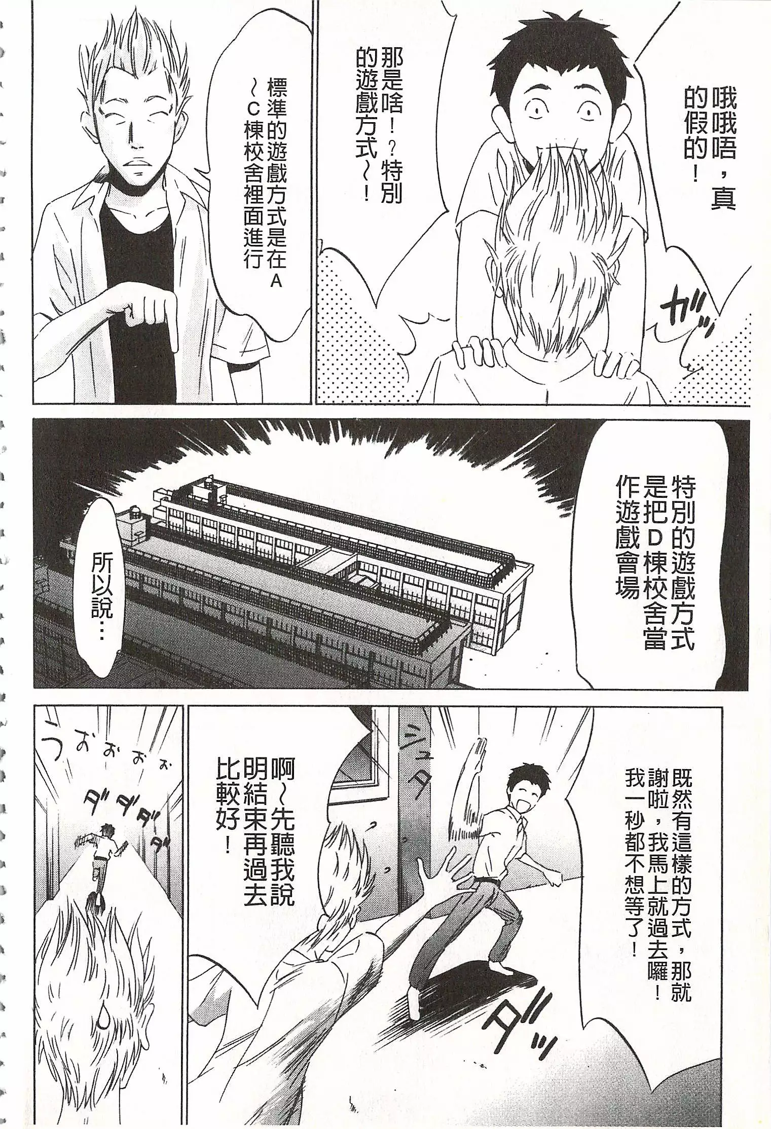Onirenbo - THE GAME OF HIDE AND FUCK | 鬼畜捉迷藏