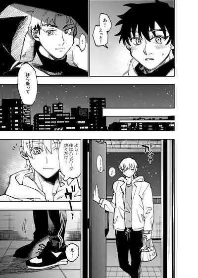 僕は神様なんかじゃない総集編