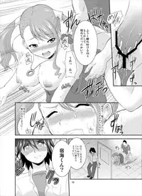 (C80) [Hoshimaki Project (Yano Toshinori)] Ano Ana (Ano Hi Mita Hana no Namae wo Bokutachi wa Mada Shiranai.)