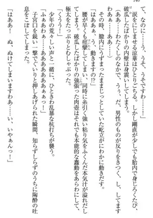 学園ぜ~んぶ独り占め!