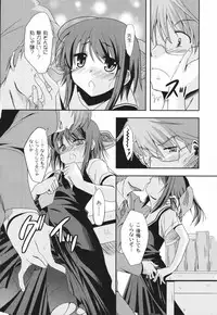 [Mikage Baku] Bakkuncho