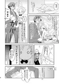 (Shota Scratch 9) [Batsu freak (Kiyomiya Ryo)] Jikyuu 2300 En. (Code Geass)