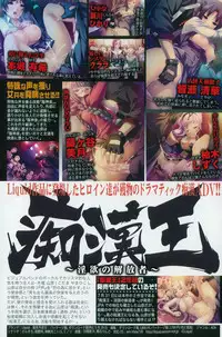 COMIC Shingeki 2015-07