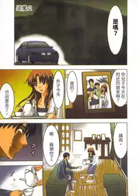 [Yamamoto Luna, Aoi Shou] Seikan Reikan Miko Shoujo Mikoman 1 | 淫水小巫女退魔行 1 [Chinese]