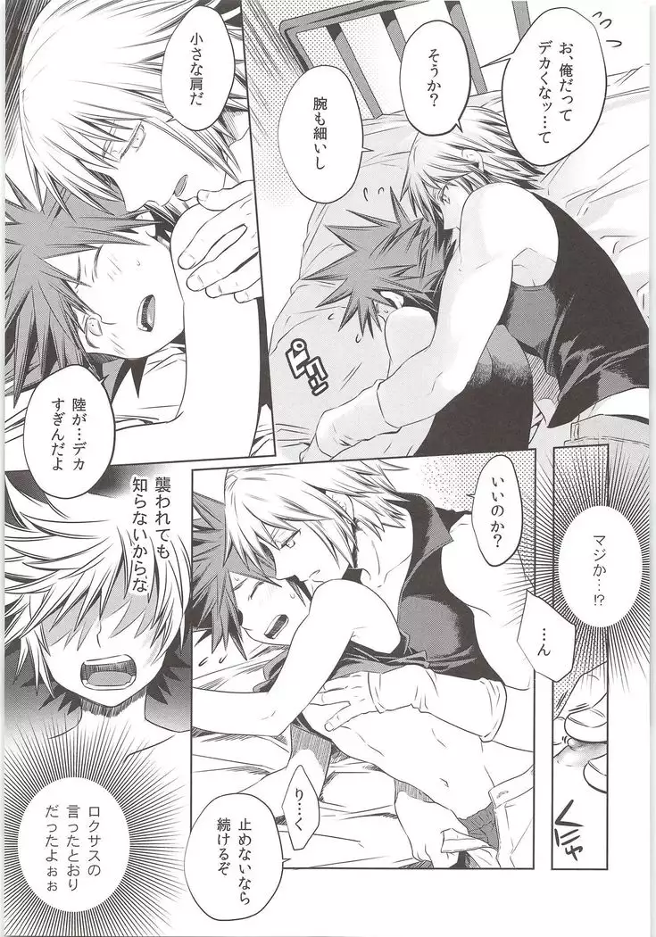 Sakippodakette Ittajyan