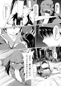 [jigoku] Nako to gedō to tokidoki rimu (SAMURAI SPIRITS)